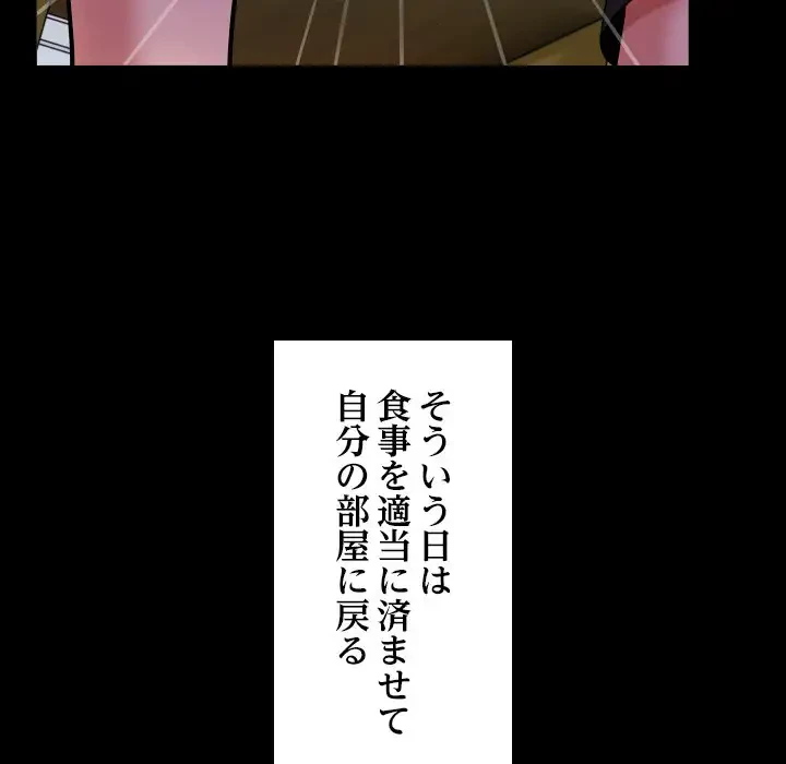 健気な珠子さん 第2話 - 62