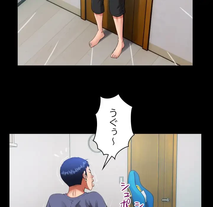 健気な珠子さん 第2話 - 64