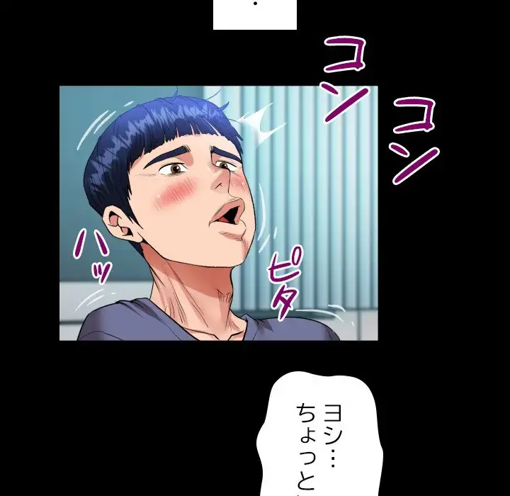 健気な珠子さん 第2話 - 67