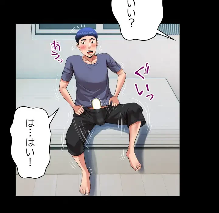 健気な珠子さん 第2話 - 68