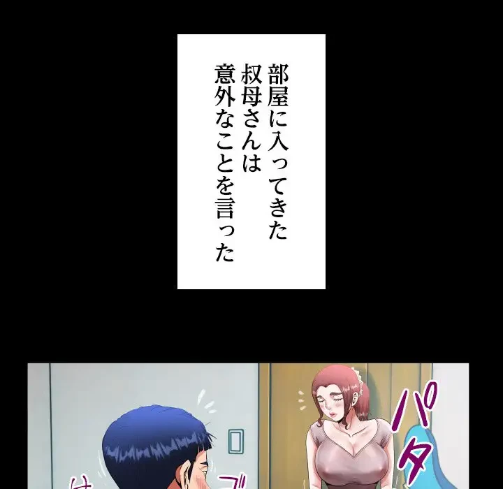 健気な珠子さん 第2話 - 69