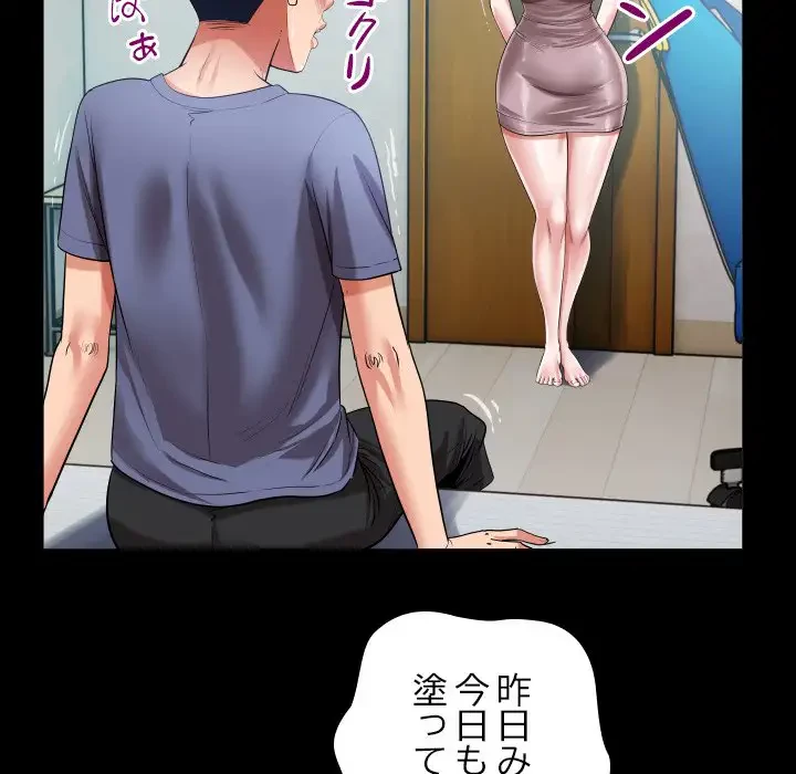 健気な珠子さん 第2話 - 70