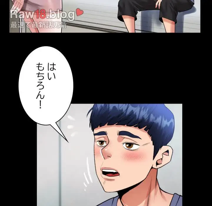 健気な珠子さん 第2話 - 72