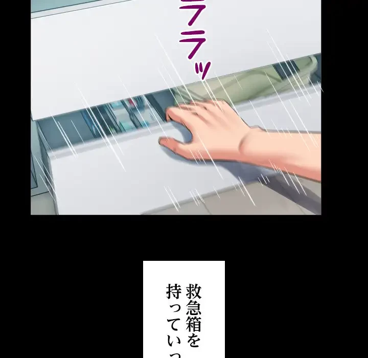 健気な珠子さん 第2話 - 74