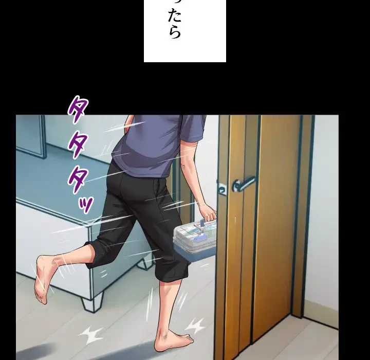 健気な珠子さん 第2話 - 75