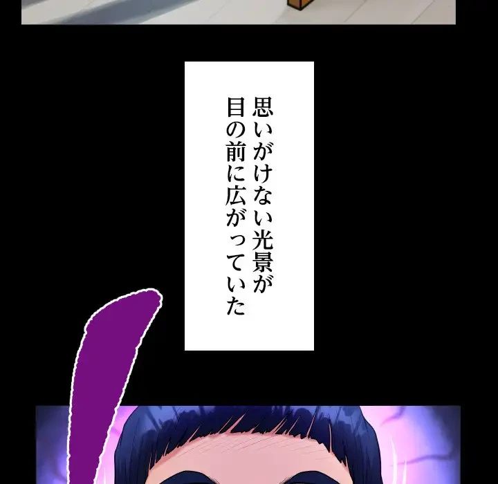 健気な珠子さん 第2話 - 76