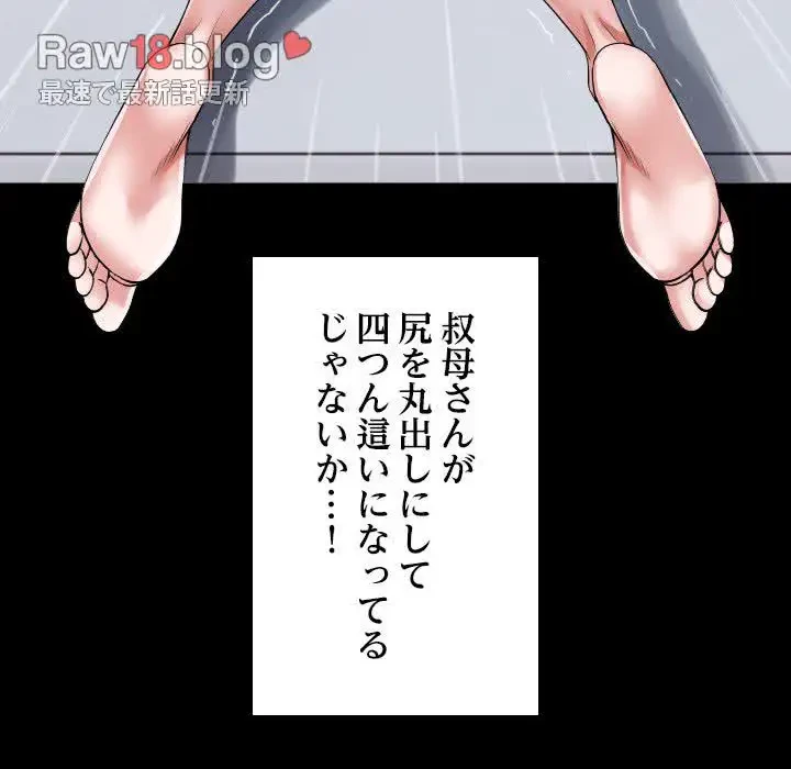 健気な珠子さん 第2話 - 79