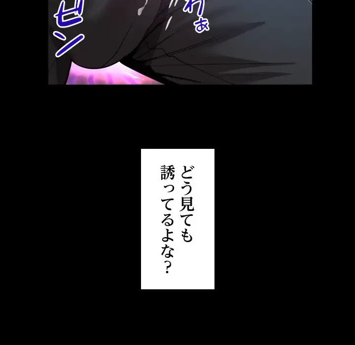 健気な珠子さん 第2話 - 86