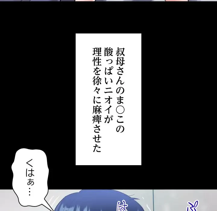 健気な珠子さん 第2話 - 88