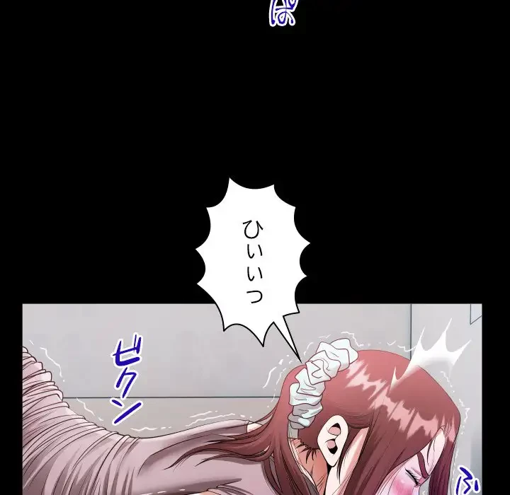 健気な珠子さん 第2話 - 93