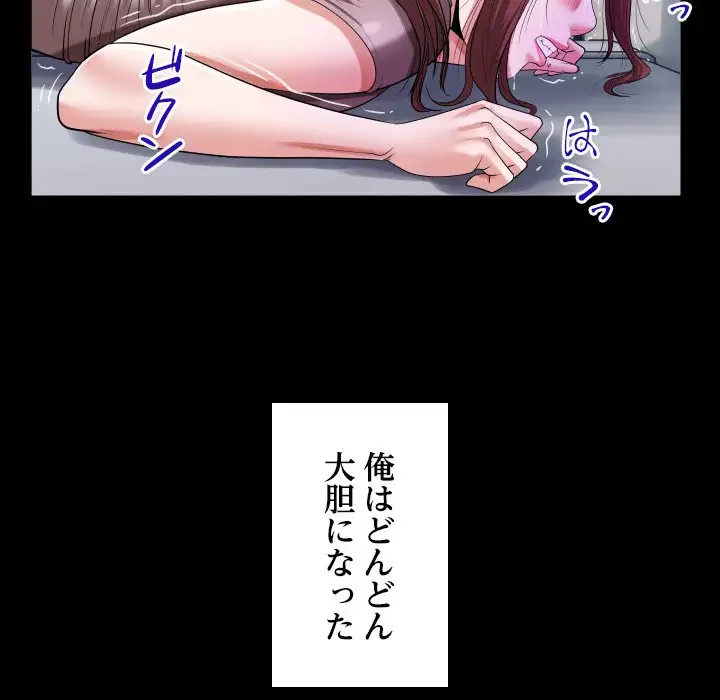 健気な珠子さん 第2話 - 94