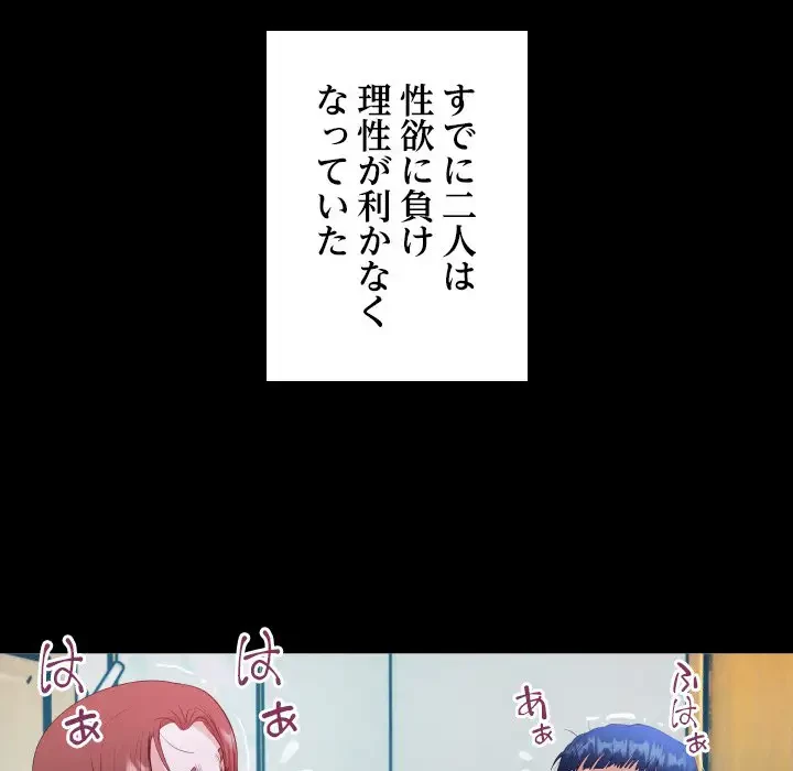 健気な珠子さん 第2話 - 102