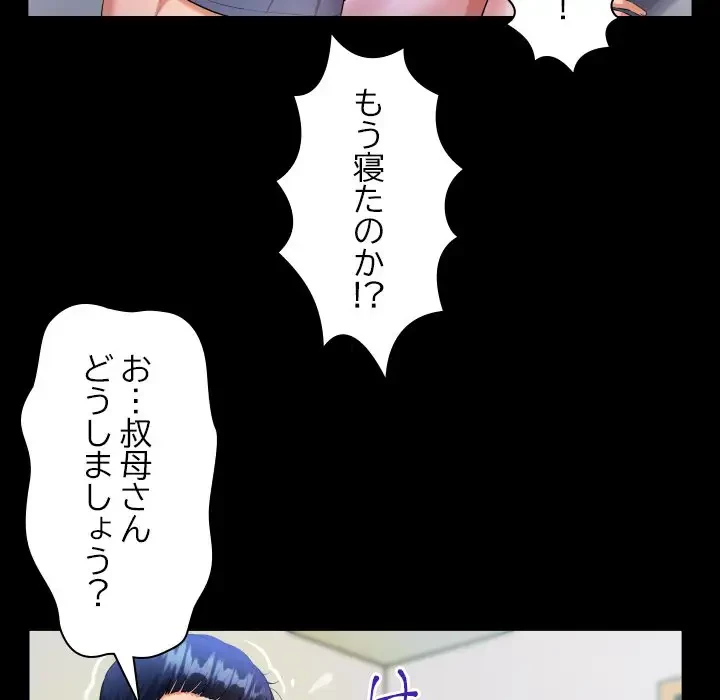 健気な珠子さん 第2話 - 113