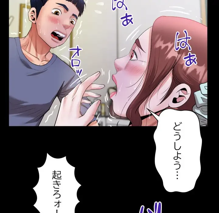 健気な珠子さん 第2話 - 114