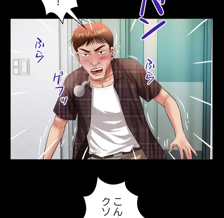 健気な珠子さん 第2話 - 115