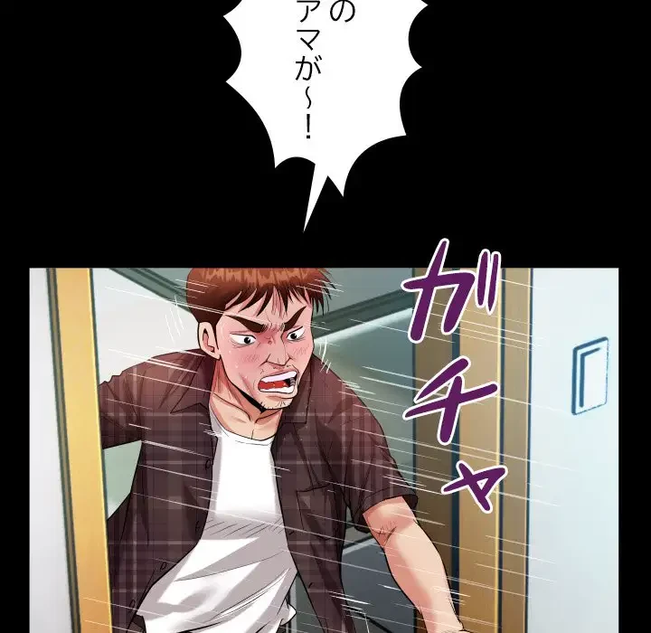 健気な珠子さん 第2話 - 116