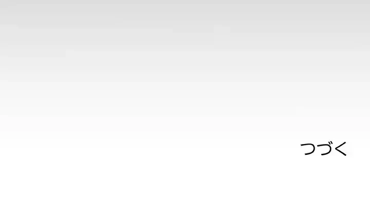 健気な珠子さん 第2話 - 120