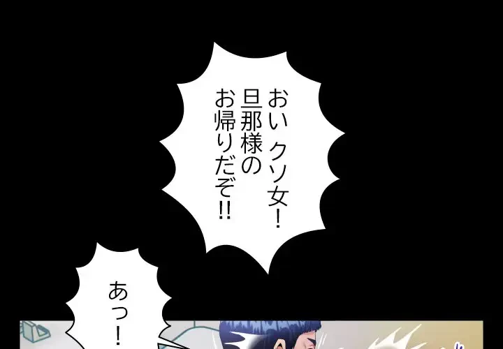 健気な珠子さん 第3話 - 1