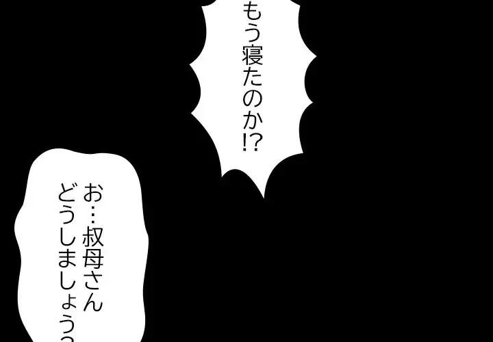 健気な珠子さん 第3話 - 3