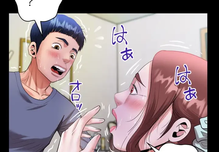 健気な珠子さん 第3話 - 4