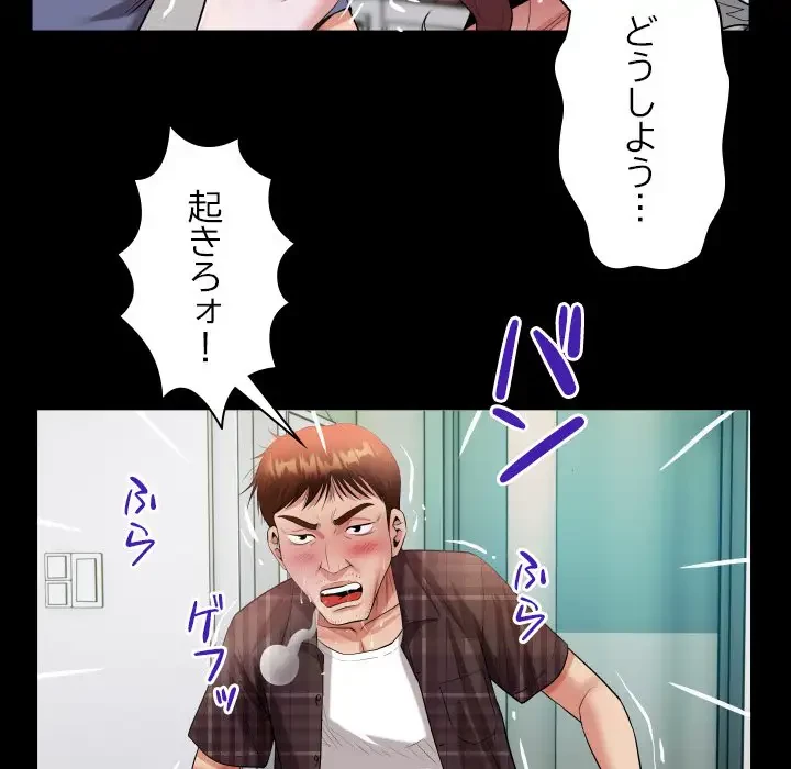 健気な珠子さん 第3話 - 5