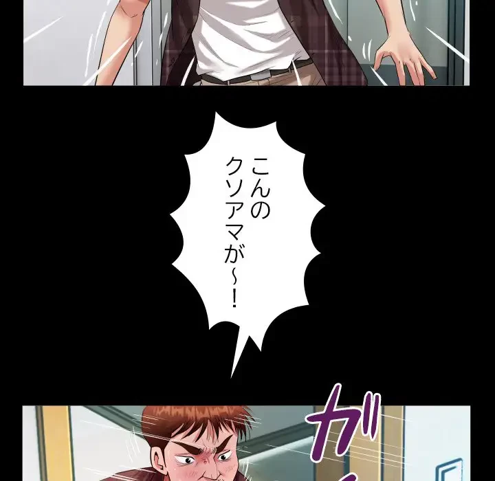 健気な珠子さん 第3話 - 6