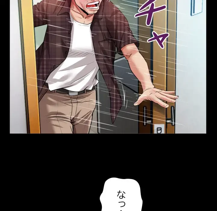 健気な珠子さん 第3話 - 7