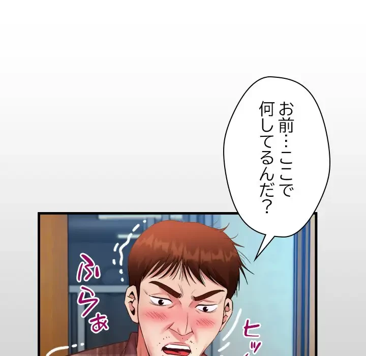 健気な珠子さん 第3話 - 13