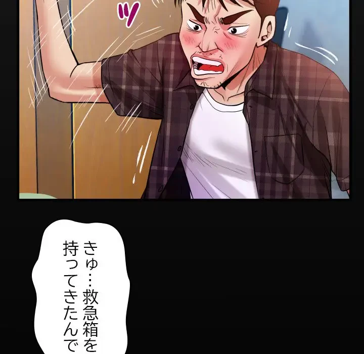 健気な珠子さん 第3話 - 18