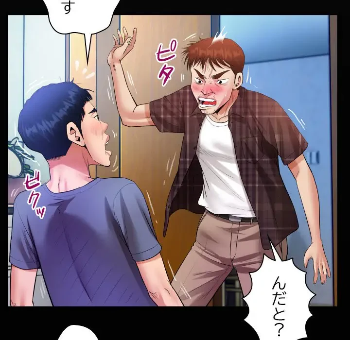 健気な珠子さん 第3話 - 19