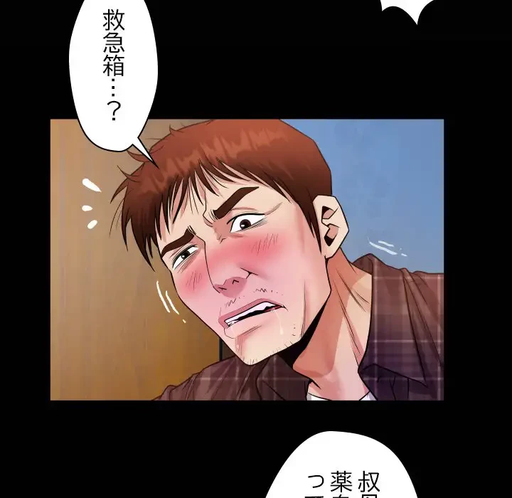 健気な珠子さん 第3話 - 20