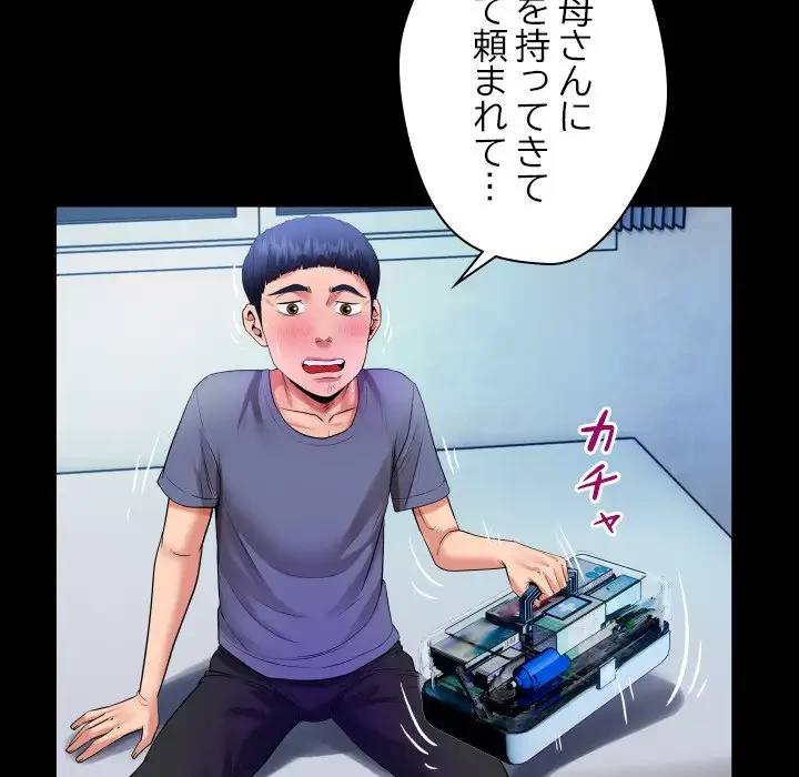 健気な珠子さん 第3話 - 21