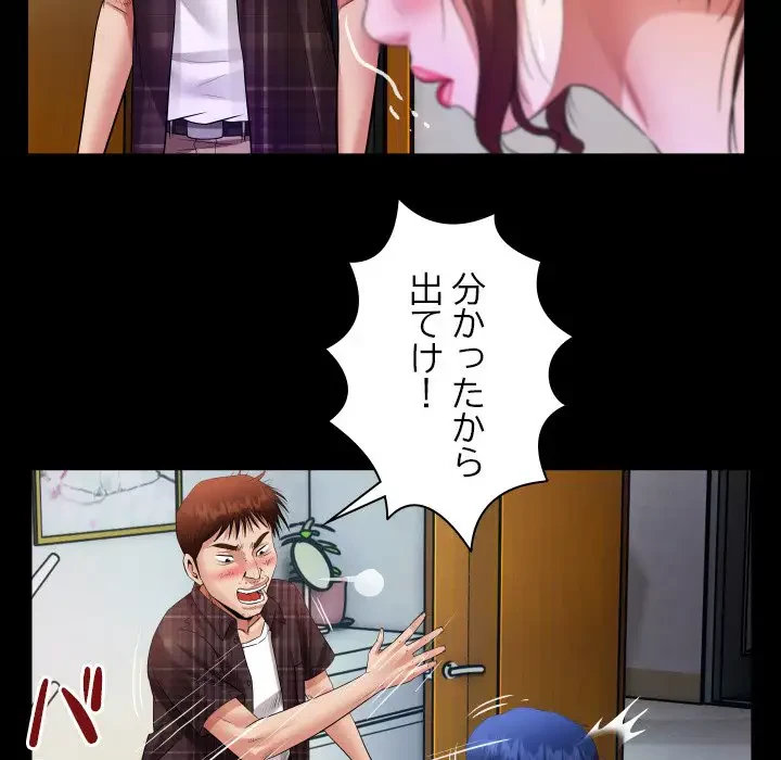 健気な珠子さん 第3話 - 23