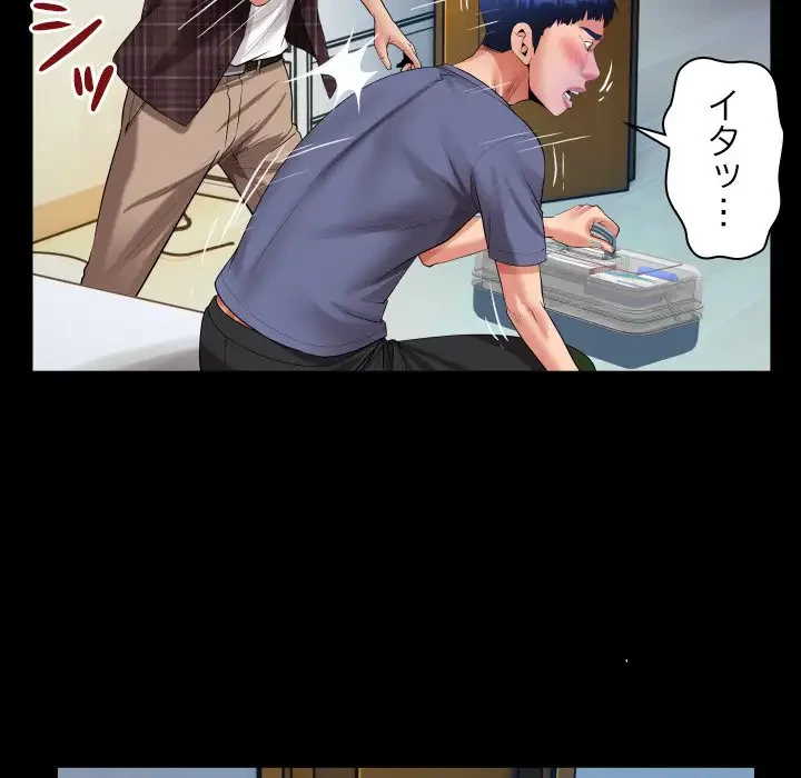 健気な珠子さん 第3話 - 24