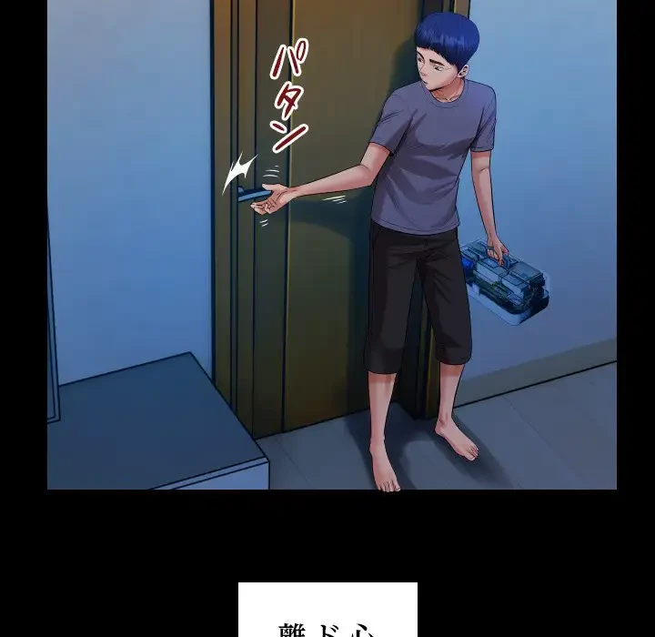 健気な珠子さん 第3話 - 25