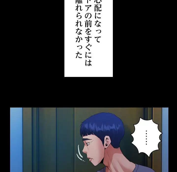 健気な珠子さん 第3話 - 26