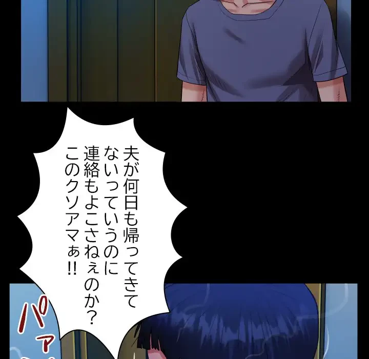 健気な珠子さん 第3話 - 27