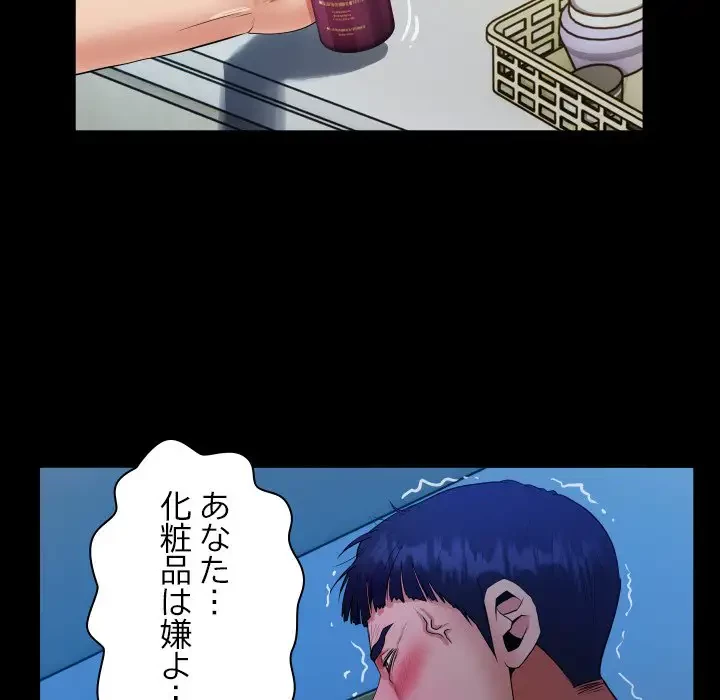 健気な珠子さん 第3話 - 32