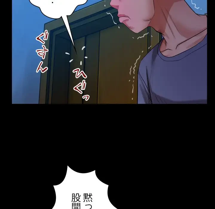 健気な珠子さん 第3話 - 33