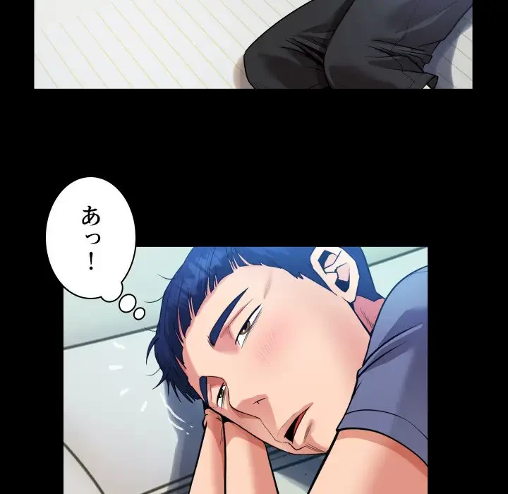 健気な珠子さん 第3話 - 44