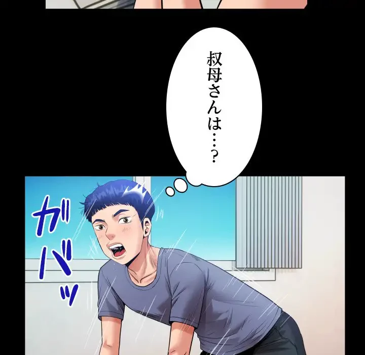 健気な珠子さん 第3話 - 45