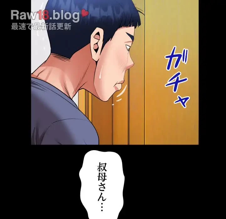 健気な珠子さん 第3話 - 48