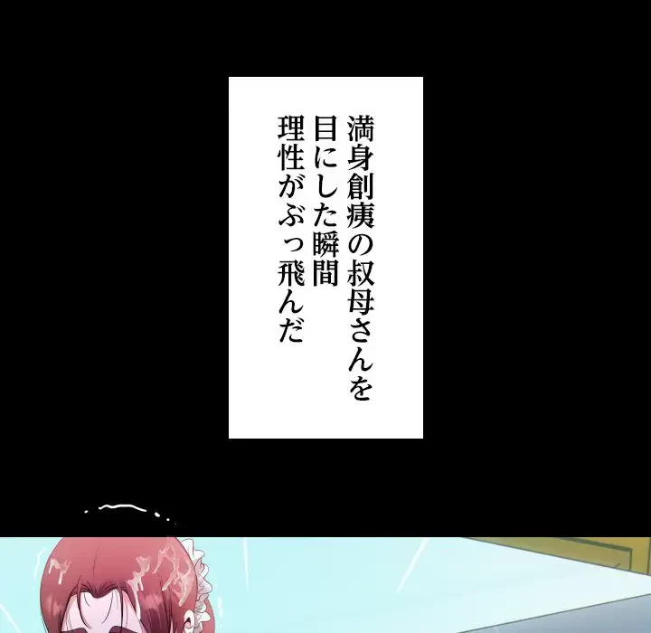 健気な珠子さん 第3話 - 50