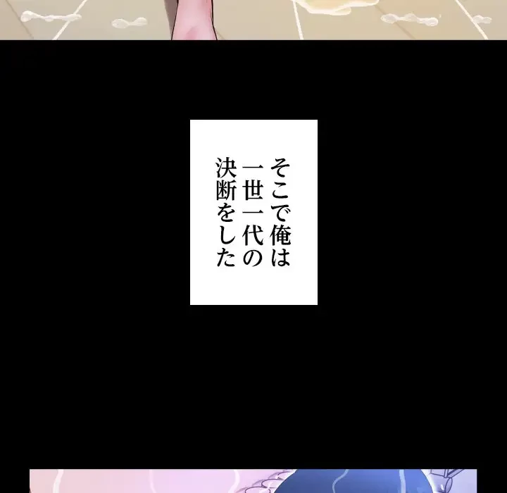 健気な珠子さん 第3話 - 52