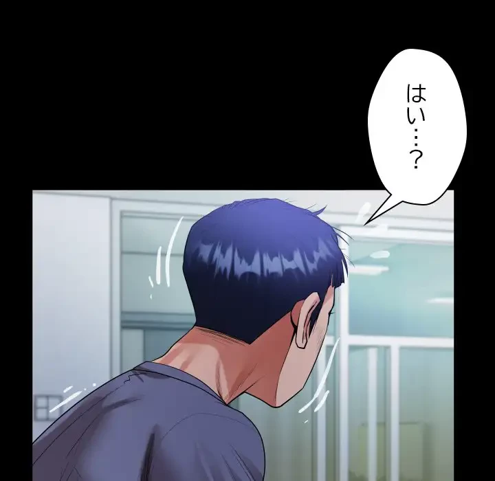 健気な珠子さん 第3話 - 58