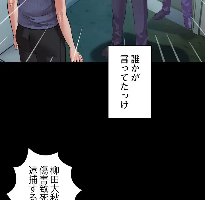 健気な珠子さん 第3話 - 62