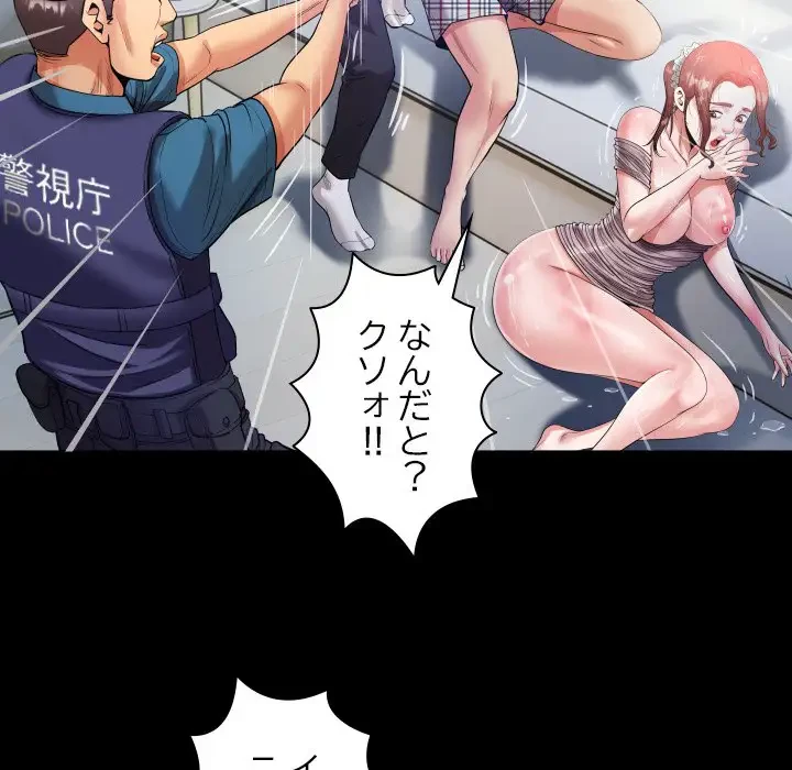 健気な珠子さん 第3話 - 64