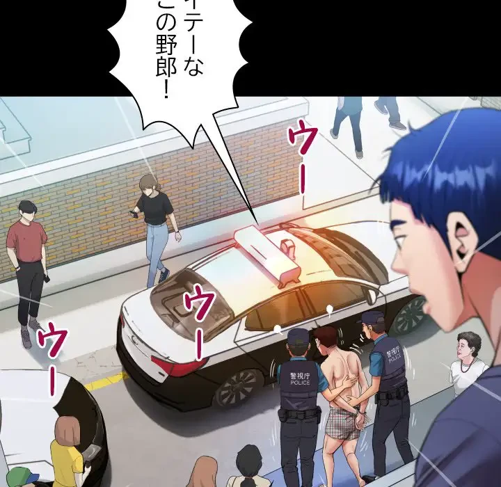 健気な珠子さん 第3話 - 65