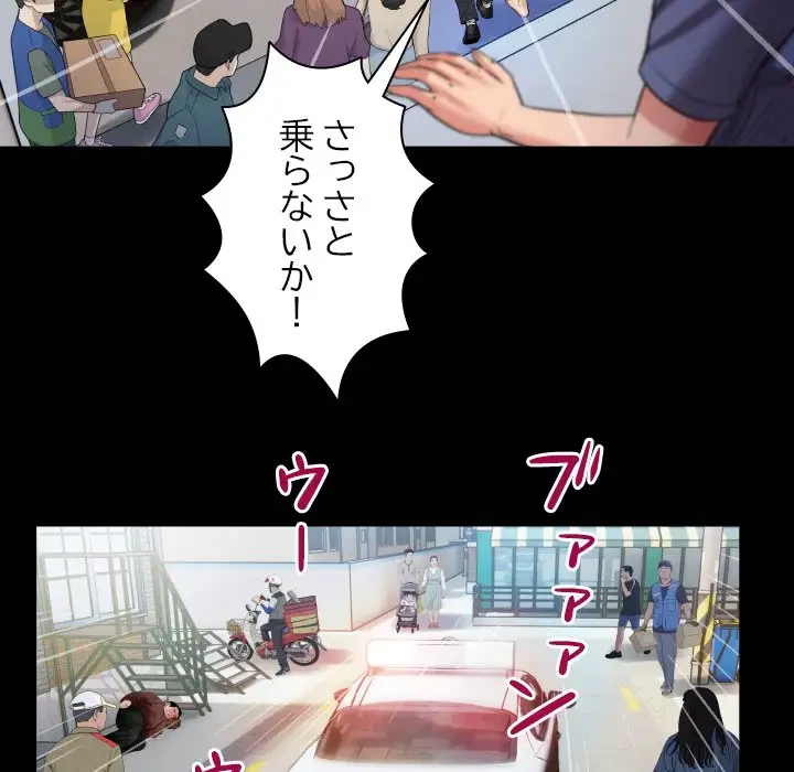 健気な珠子さん 第3話 - 66