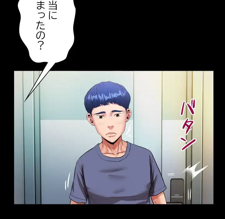 健気な珠子さん 第3話 - 68